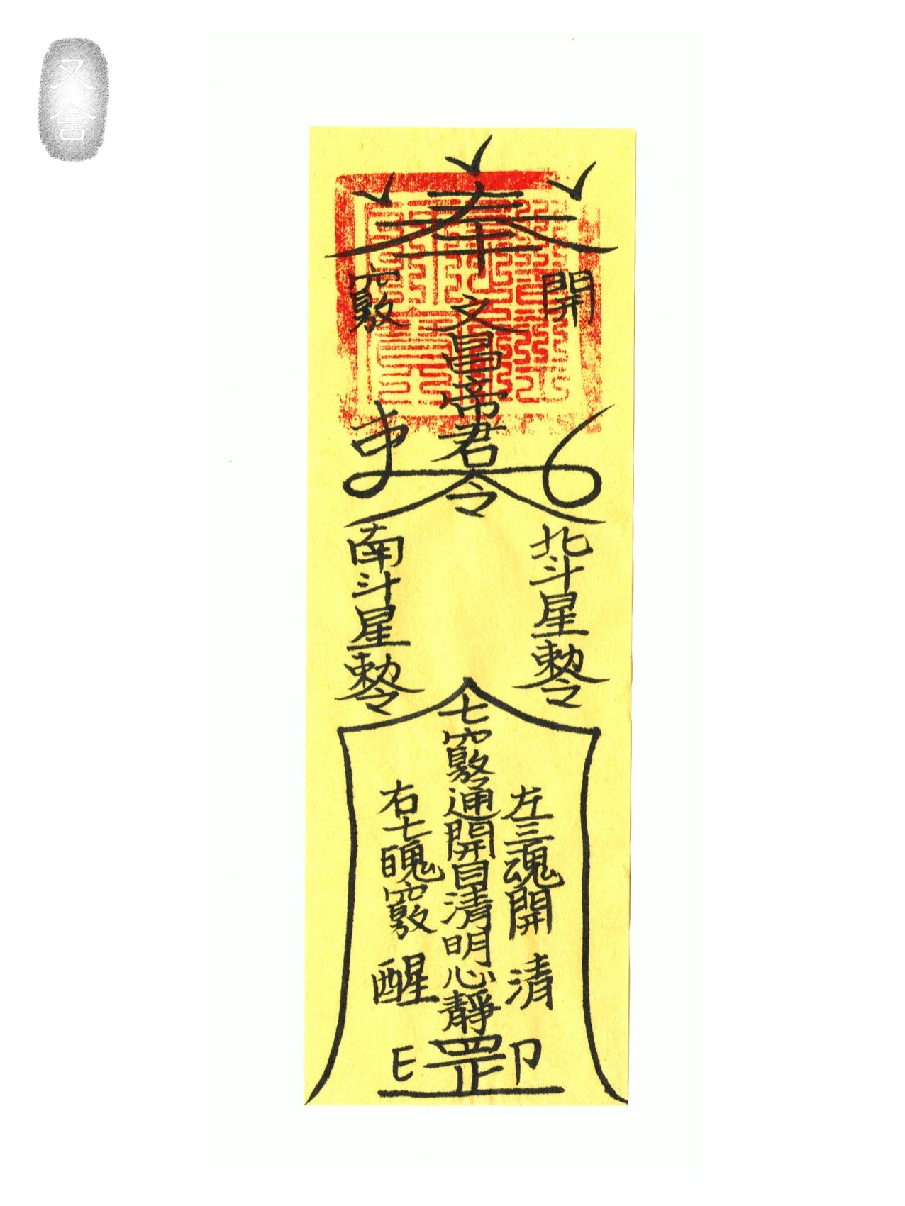 文昌符 | 24TLSWC003