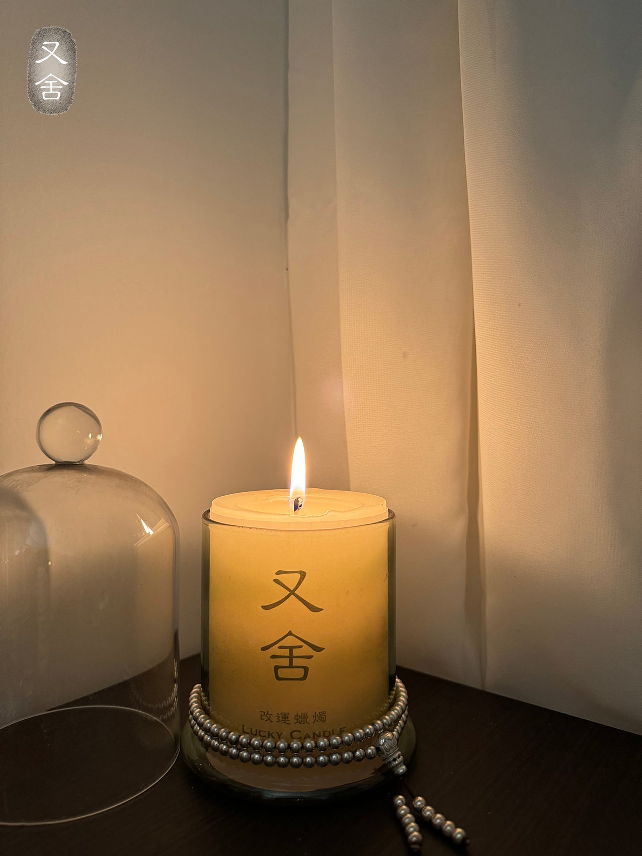 增運蠟蠋 Lucky Candle