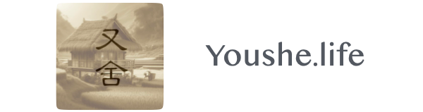 又舍 Youshe.life