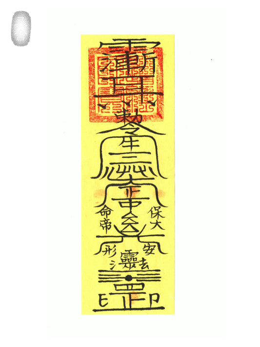 金光保身符 Protection Talisman